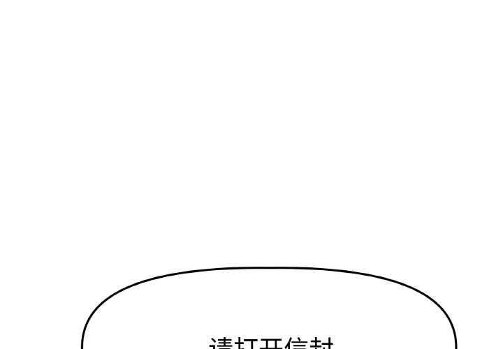 附属品少女的叛逆期第6話