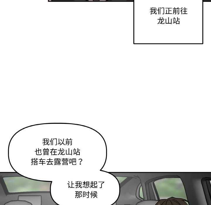 附属品少女的叛逆期第6話