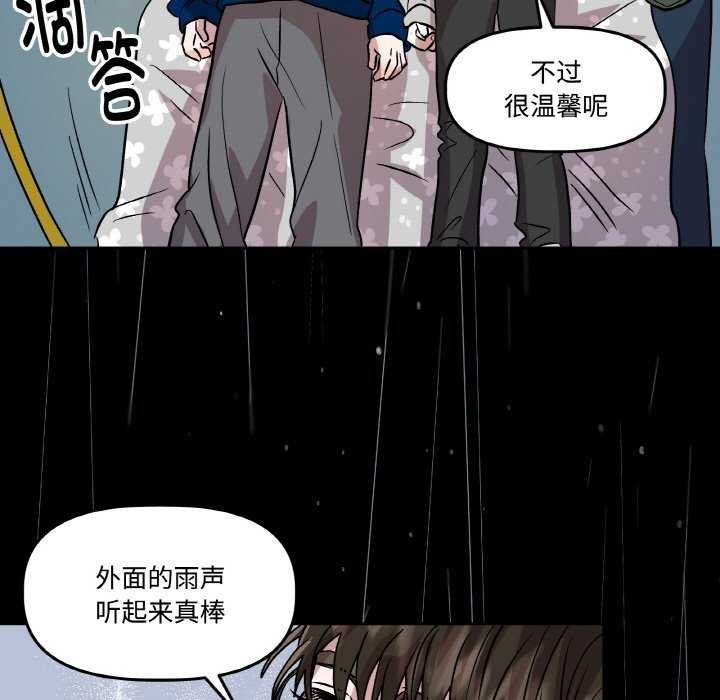 附属品少女的叛逆期第6話