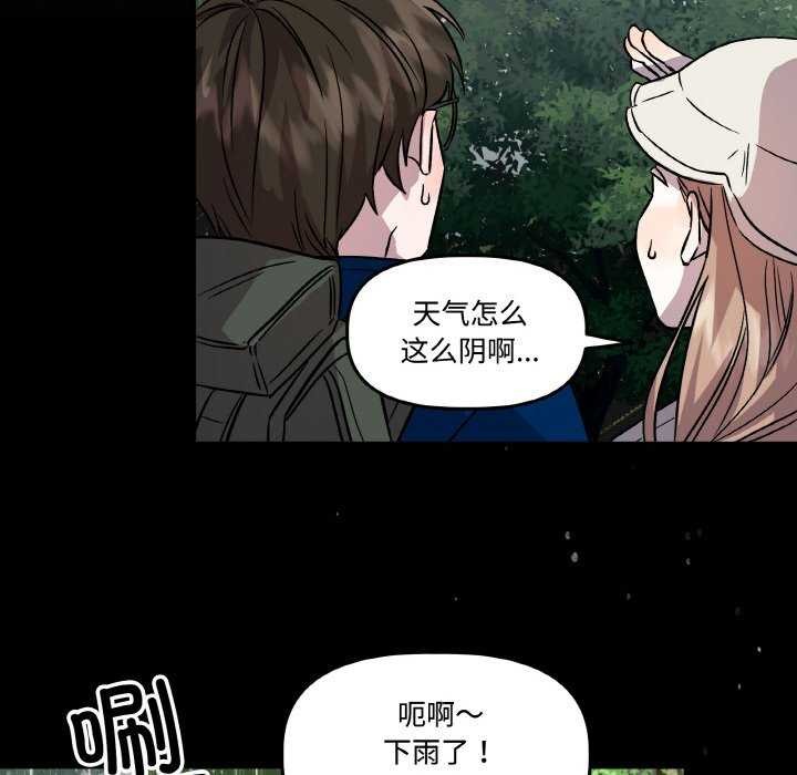 附属品少女的叛逆期第6話