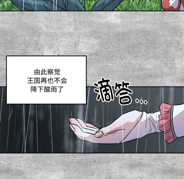 附属品少女的叛逆期第6話