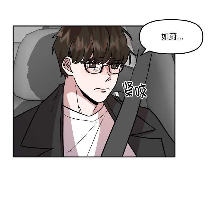 附属品少女的叛逆期第6話