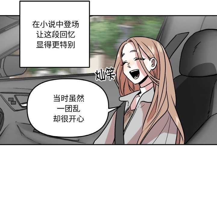 附属品少女的叛逆期第6話