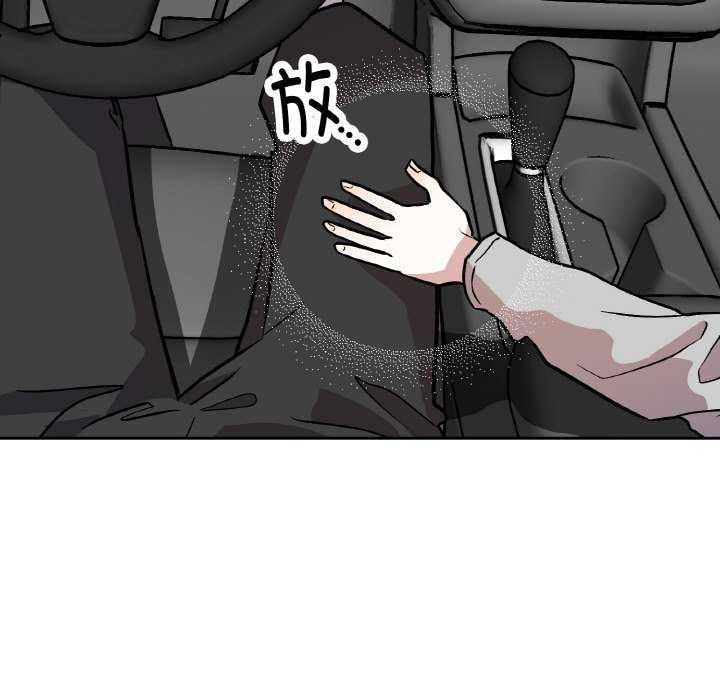 附属品少女的叛逆期第6話