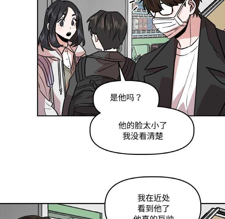 附属品少女的叛逆期第6話