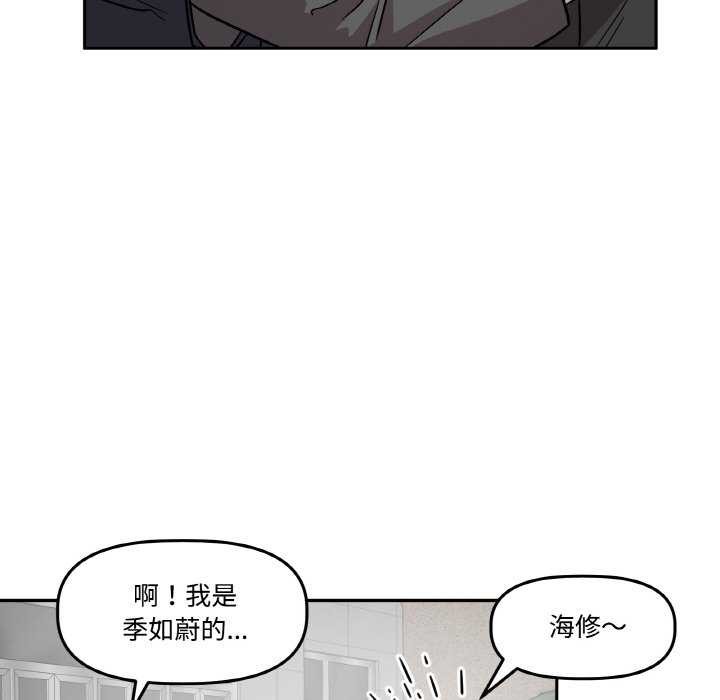 附属品少女的叛逆期第6話