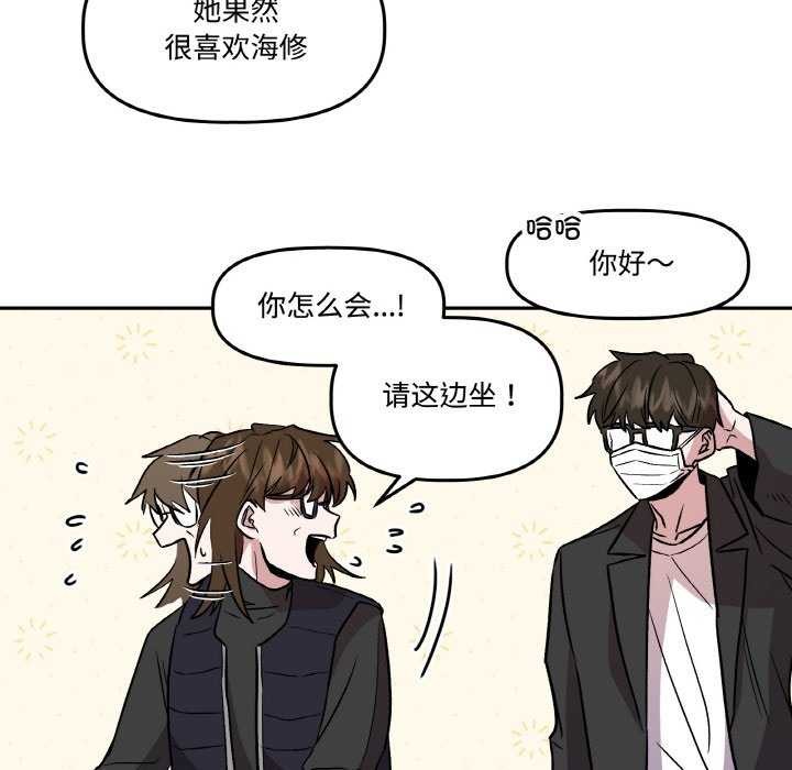 附属品少女的叛逆期第6話