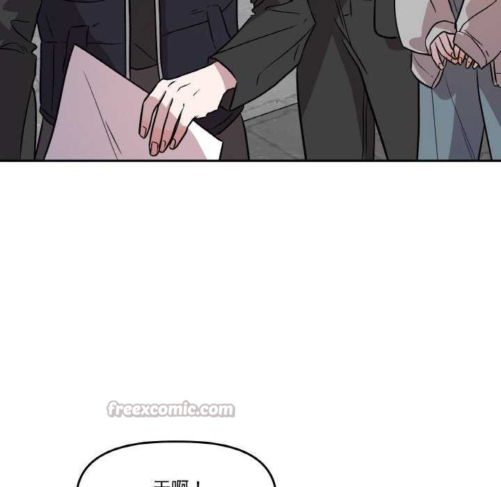 附属品少女的叛逆期第6話