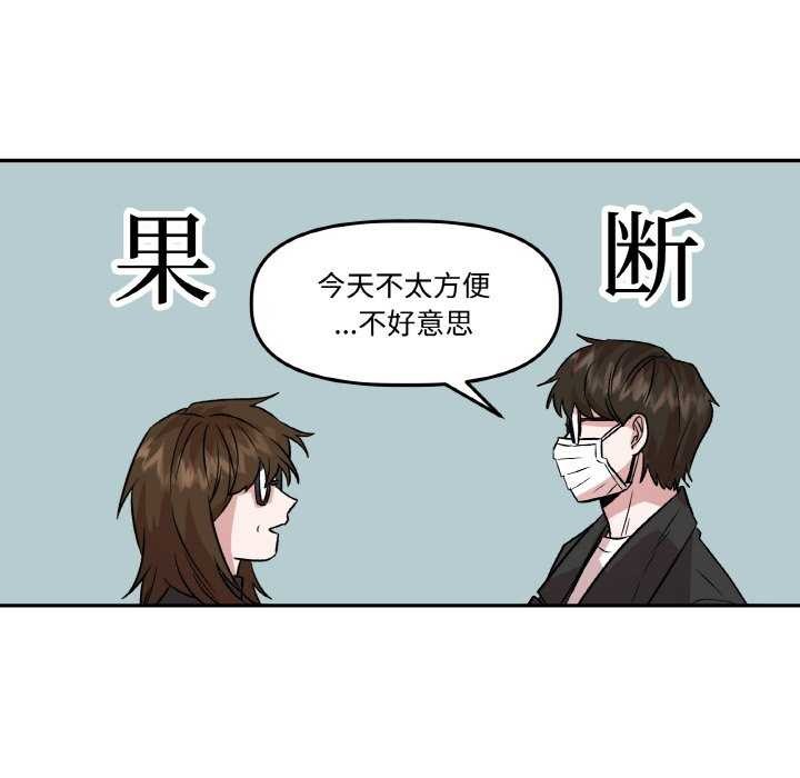 附属品少女的叛逆期第6話