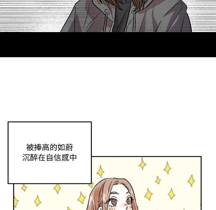 附属品少女的叛逆期第6話