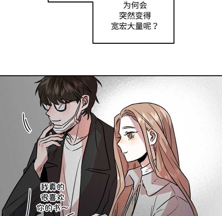 附属品少女的叛逆期第6話