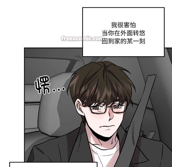 附属品少女的叛逆期第6話