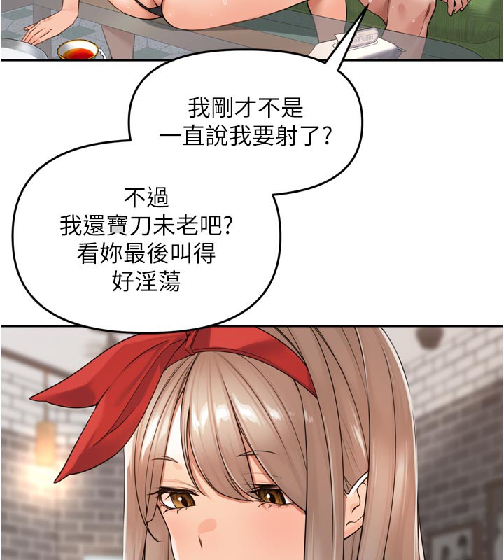 里长孙子开麦啦第14話-要喝咖啡還是me?