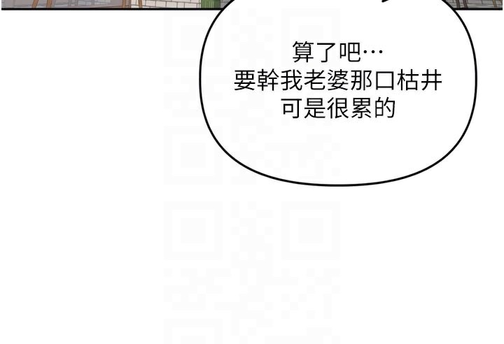 里长孙子开麦啦第14話-要喝咖啡還是me?