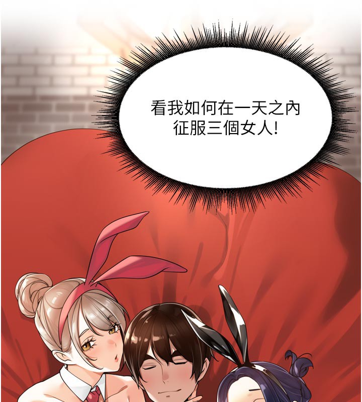 里长孙子开麦啦第14話-要喝咖啡還是me?