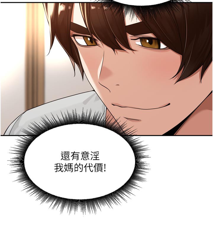 里长孙子开麦啦第14話-要喝咖啡還是me?