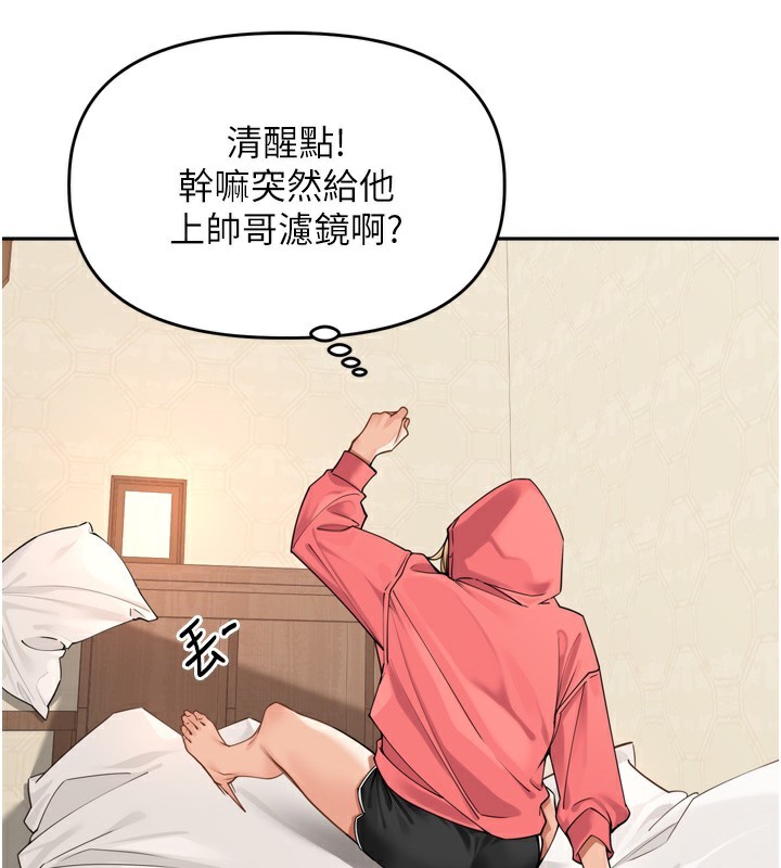 里长孙子开麦啦第14話-要喝咖啡還是me?