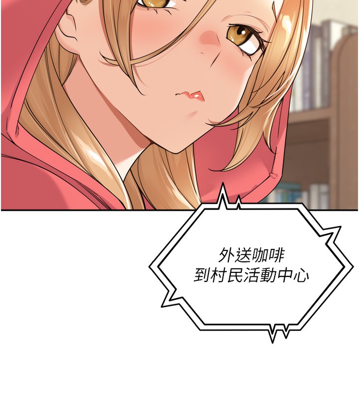 里长孙子开麦啦第14話-要喝咖啡還是me?