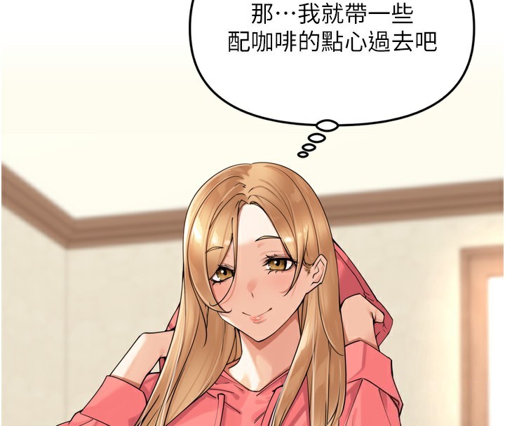 里长孙子开麦啦第14話-要喝咖啡還是me?