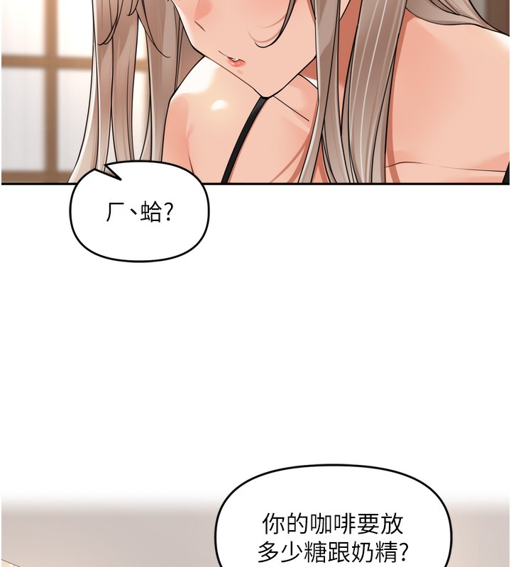 里长孙子开麦啦第14話-要喝咖啡還是me?