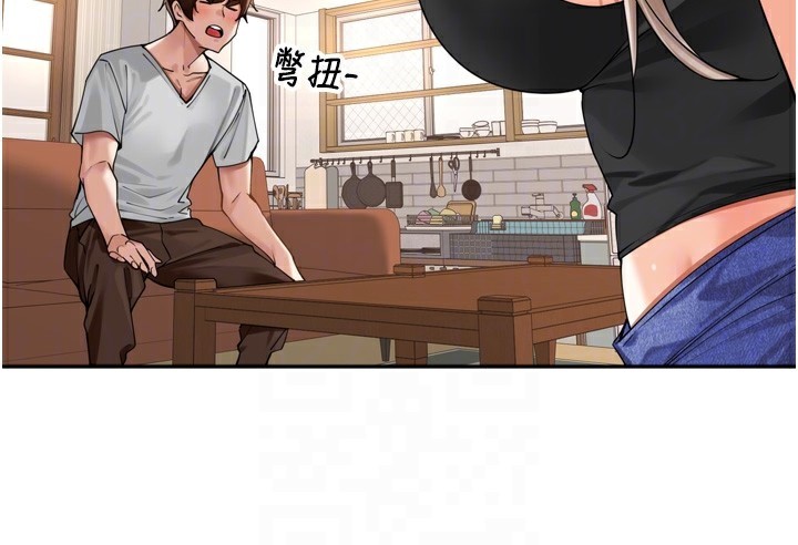 里长孙子开麦啦第14話-要喝咖啡還是me?