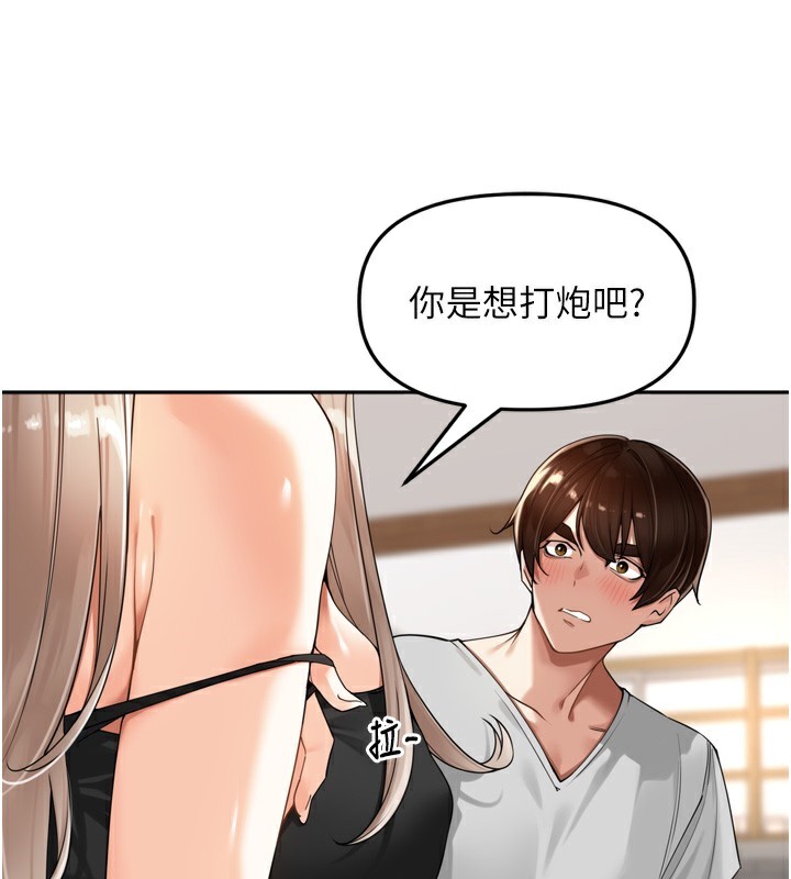 里长孙子开麦啦第14話-要喝咖啡還是me?