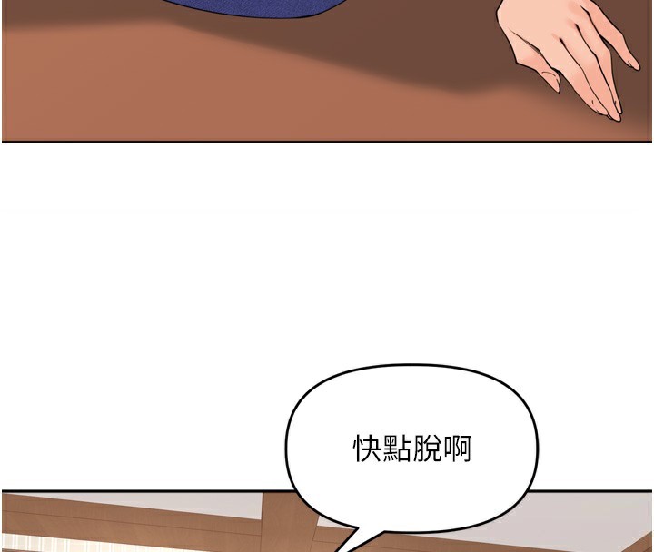 里长孙子开麦啦第14話-要喝咖啡還是me?