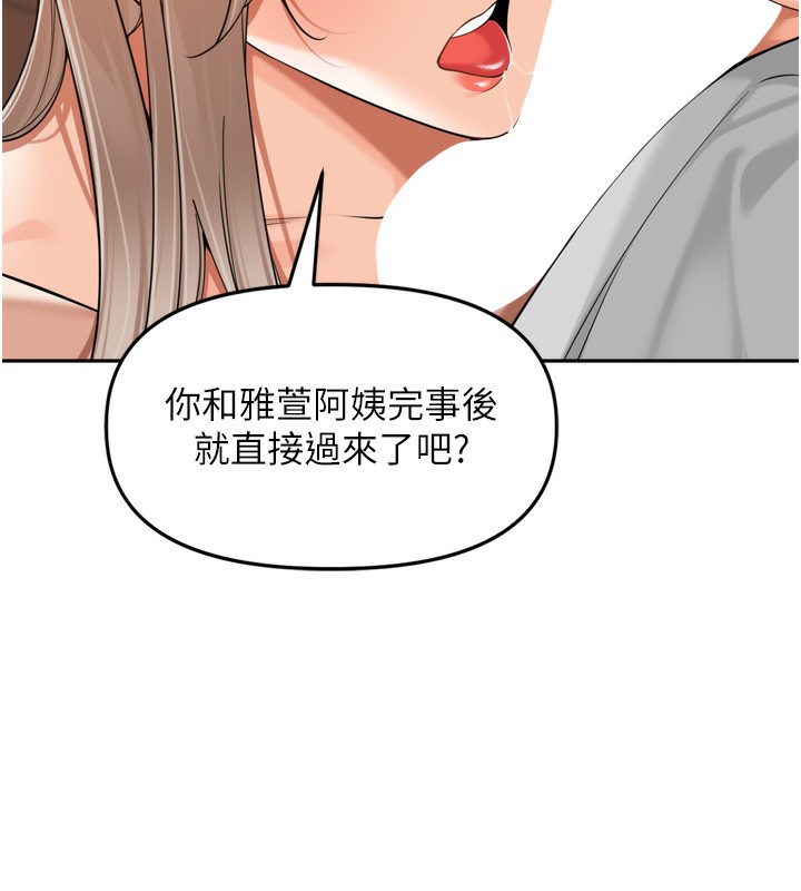 里长孙子开麦啦第14話-要喝咖啡還是me?