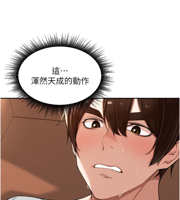 里长孙子开麦啦第14話-要喝咖啡還是me?