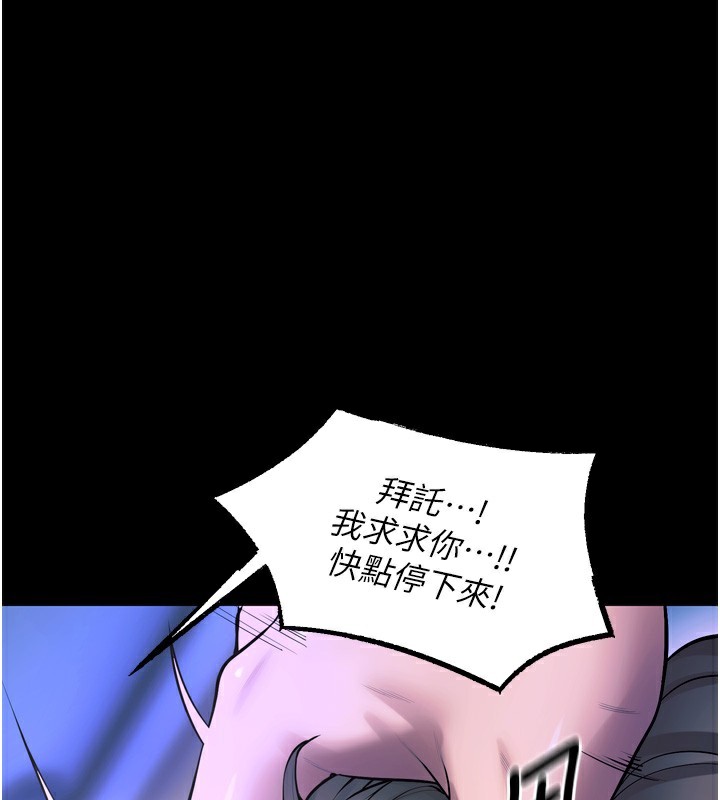 狱火重生第24話-前後夾擊的雙重快感♥