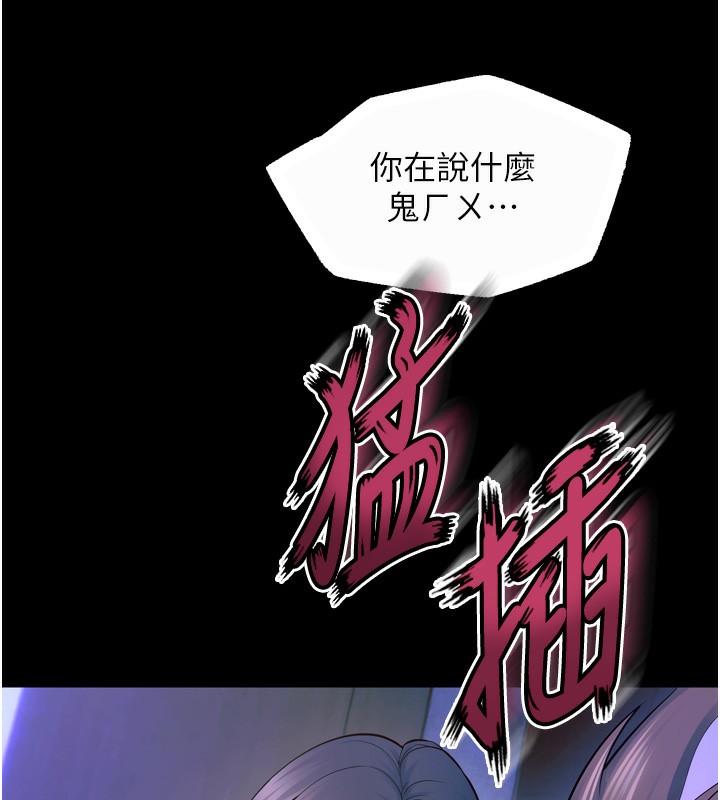 狱火重生第24話-前後夾擊的雙重快感♥