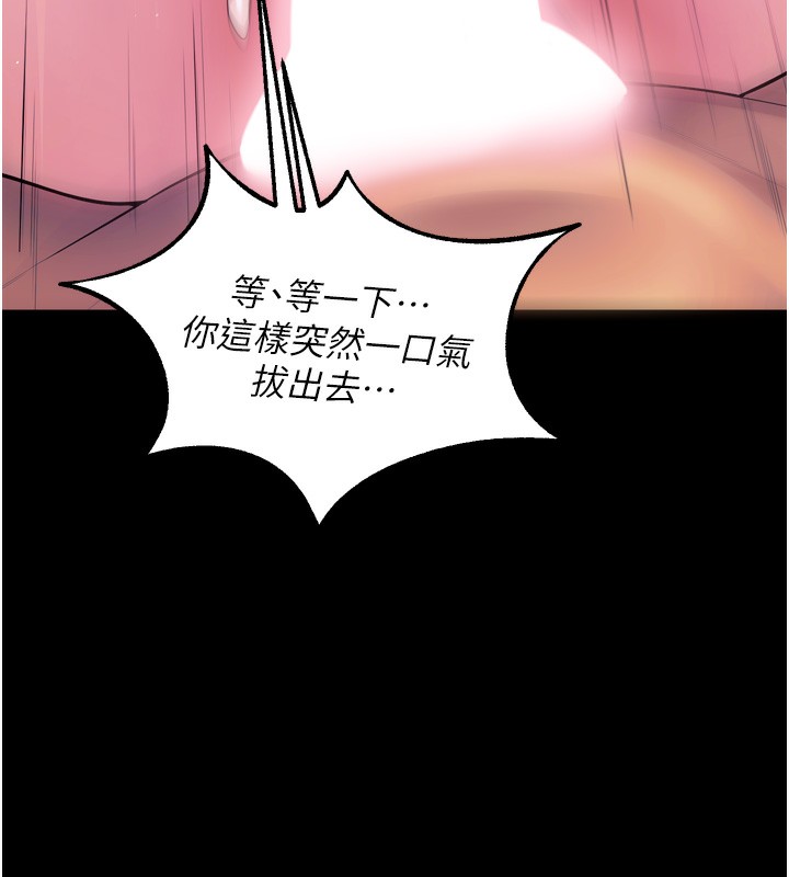 狱火重生第24話-前後夾擊的雙重快感♥