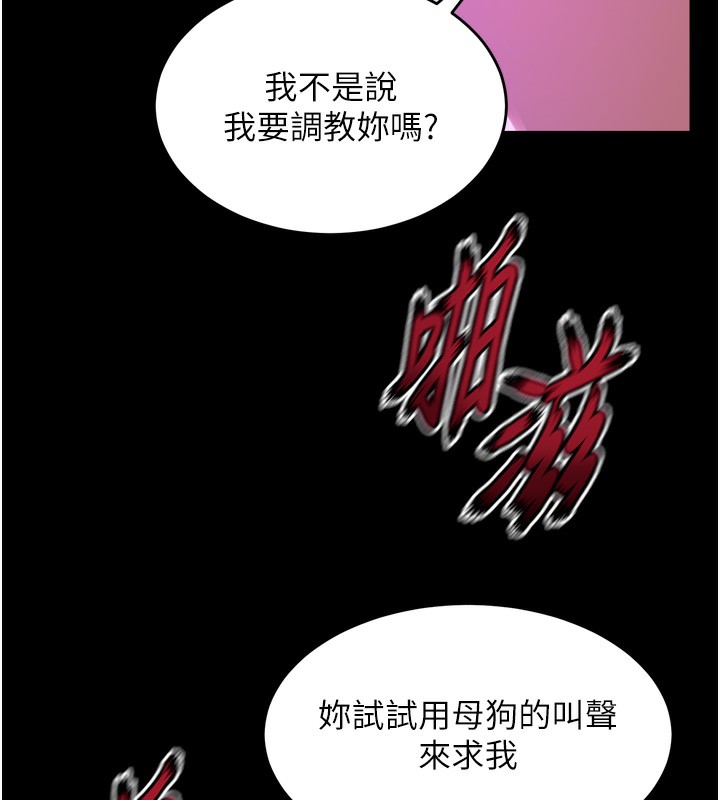 狱火重生第24話-前後夾擊的雙重快感♥