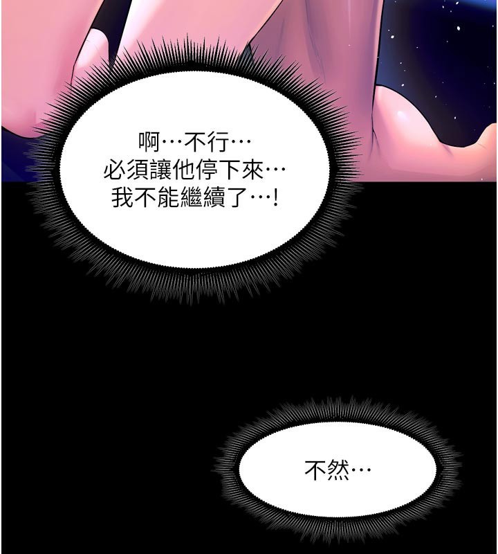 狱火重生第24話-前後夾擊的雙重快感♥