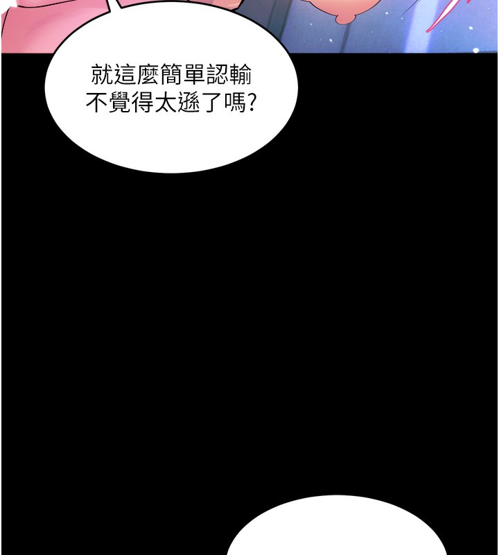 狱火重生第24話-前後夾擊的雙重快感♥