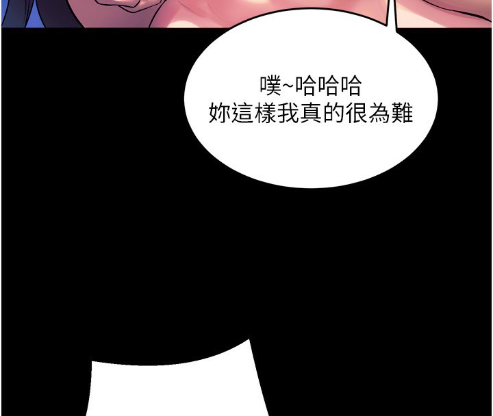 狱火重生第24話-前後夾擊的雙重快感♥