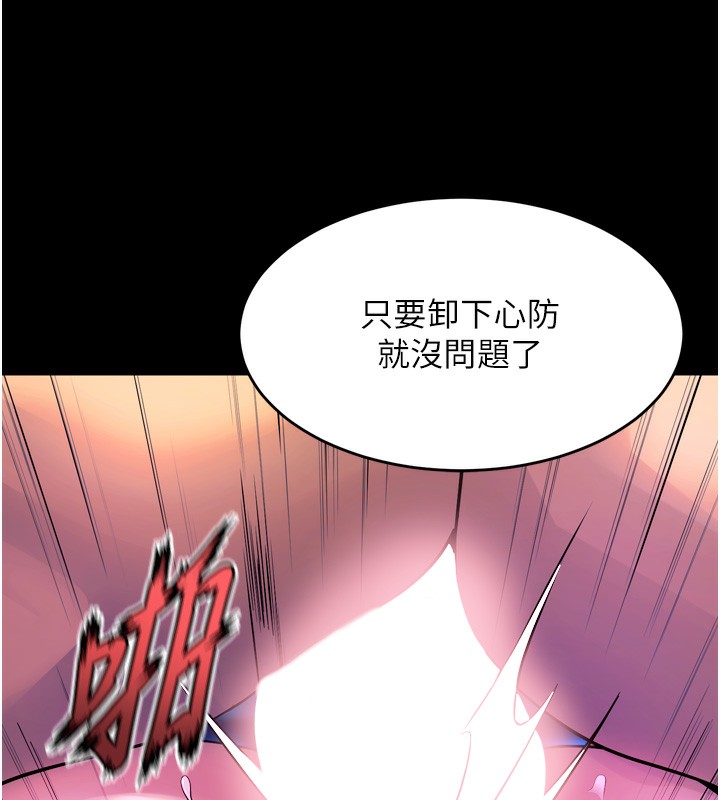 狱火重生第24話-前後夾擊的雙重快感♥