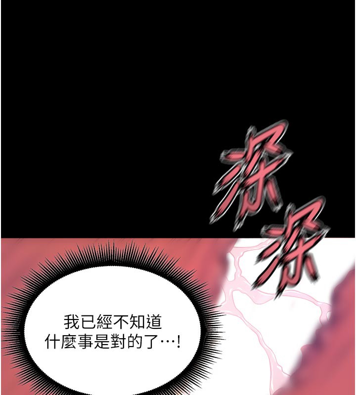 狱火重生第24話-前後夾擊的雙重快感♥