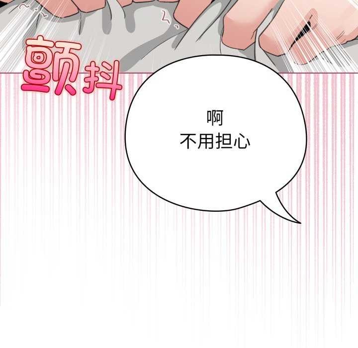 配角的生存任务第21話