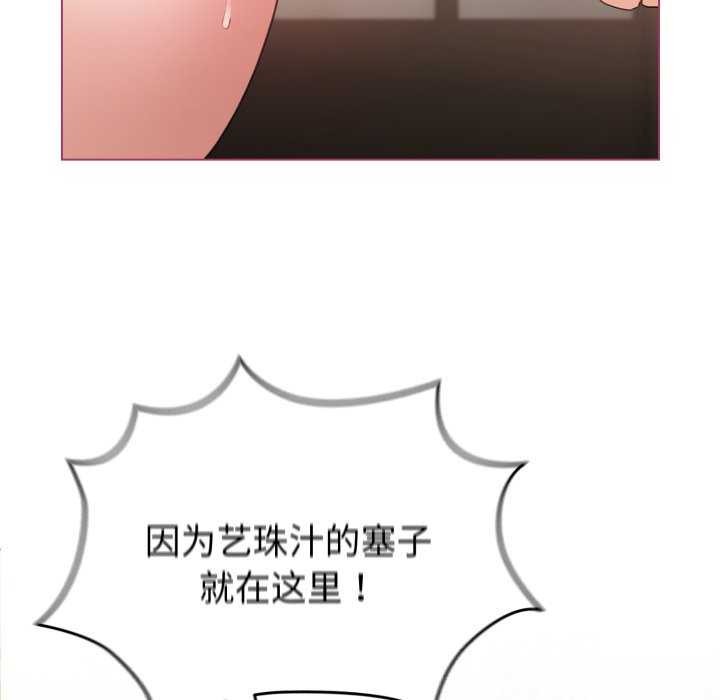 配角的生存任务第21話