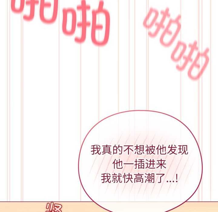 配角的生存任务第21話