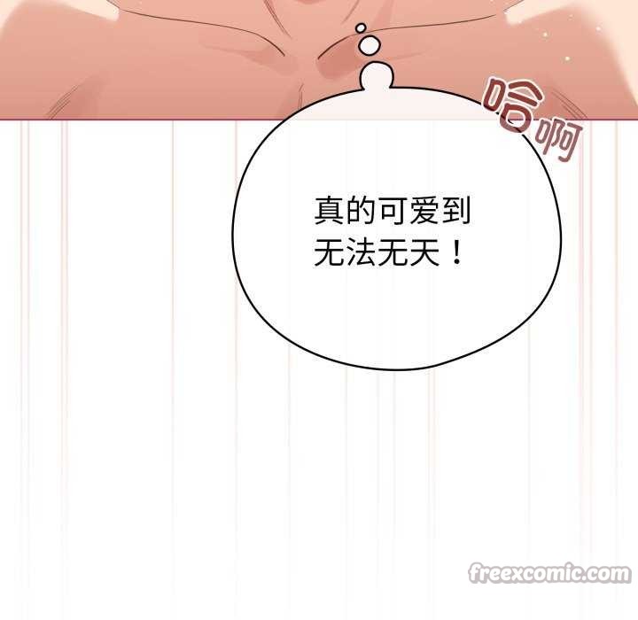 配角的生存任务第21話