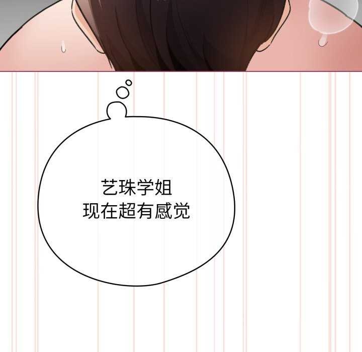 配角的生存任务第21話