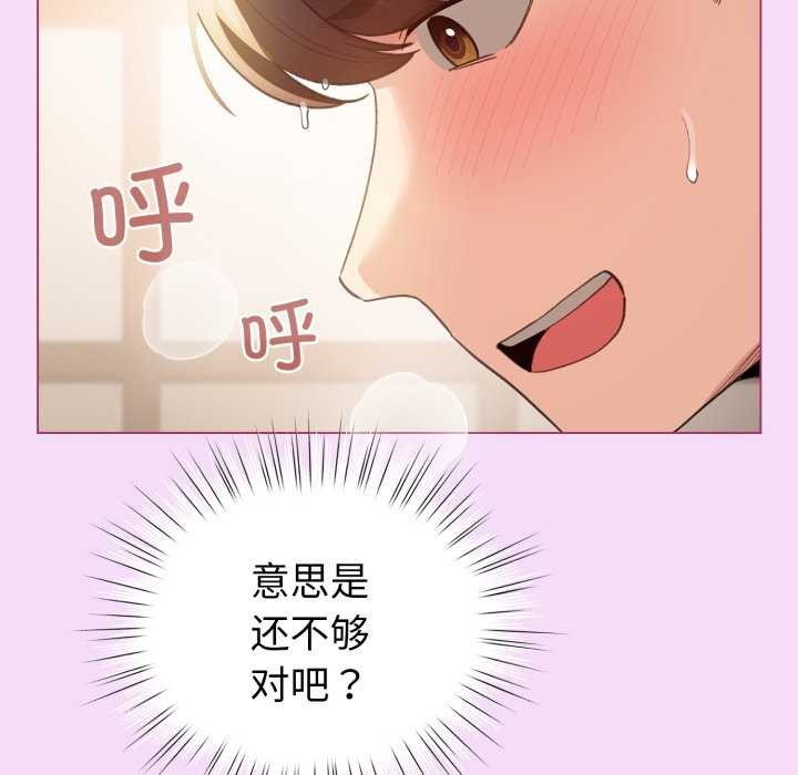 配角的生存任务第21話