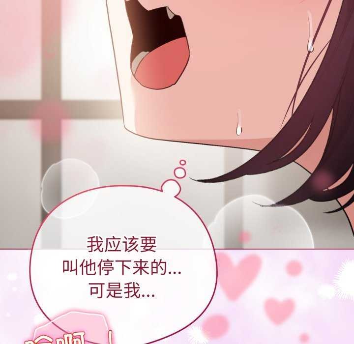 配角的生存任务第21話