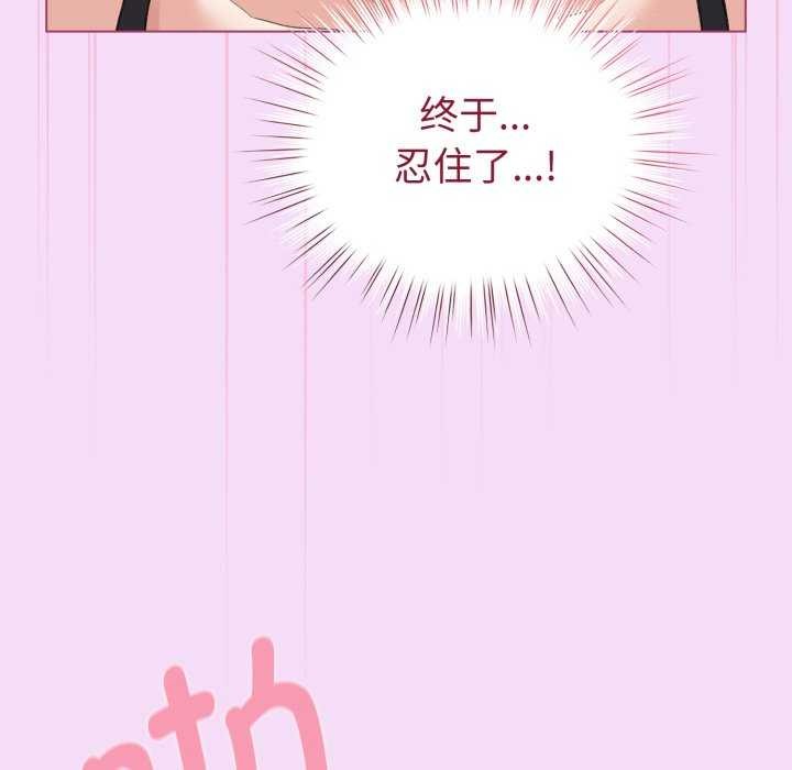 配角的生存任务第21話