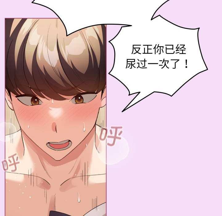 配角的生存任务第21話