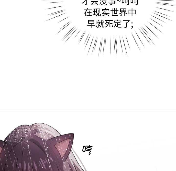 配角的生存任务第21話