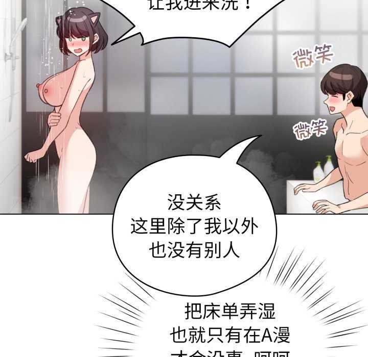 配角的生存任务第21話