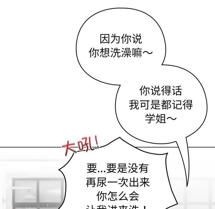 配角的生存任务第21話